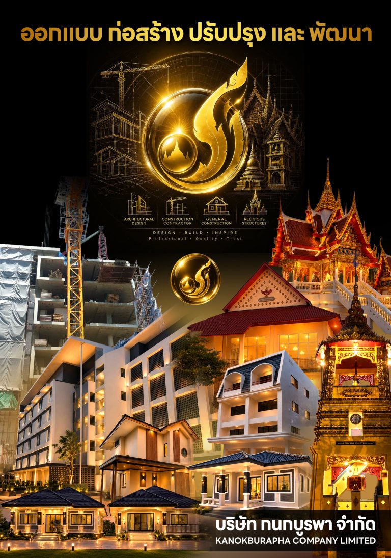 กนกบูรพา m 2